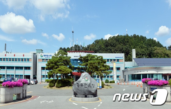 경기도 동두천시청 ⓒ News1