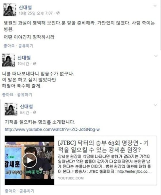 ⓒ 신대철 페이스북 캡처