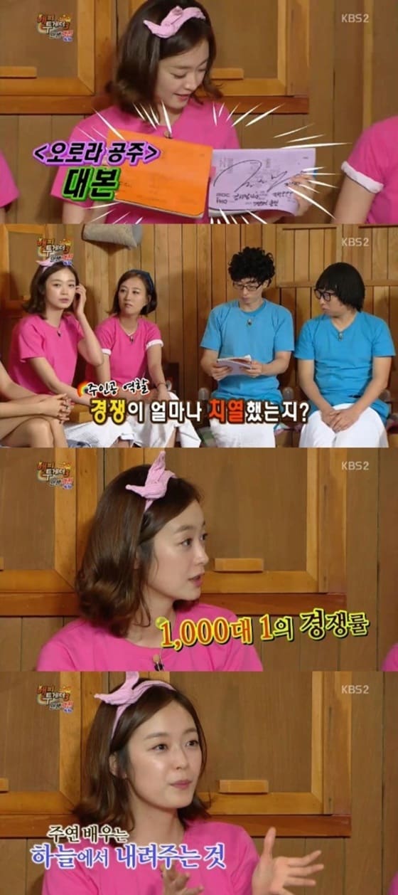 전소민이 캐스팅 비화를 공개했다. ⓒ News1