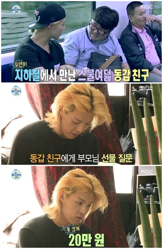 강남이 지하철에서 만난 친구와 꾸준한 인연을 이어가 눈길을 끌었다. MBC &acute;나혼자산다&acute; ⓒ News1