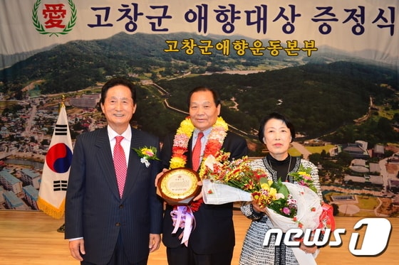 전북 고창군 애향운동본부(본부장 조병채)는 13일 동리국악당에서 제5회 고창 애향대상 시상식을 열고 대한궁도협회 조종성 회장(67·팍스코리아나21 이사장)에게 애향대상을 수여했다. 왼쪽부터 조병채 본부장, 조종성 회장./사진제공=고창군 ⓒ News1