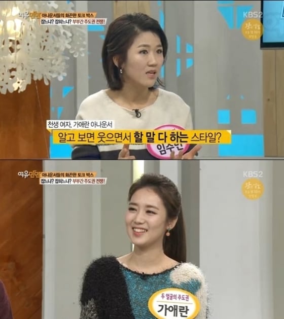 KBS 2TV &acute;여유만만&acute; ⓒ News1