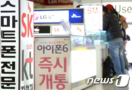 2일 오후 서울 용산구의 한 전자상가 휴대전화 판매코너에서 고객들이 휴대전화 구매 상담을 하고 있다. 이날 새벽 일부 휴대전화 관련 사이트 및 대리점에서 아이폰 6 16기가 모델이 10만원에서 20만원대에 거래되는 &#34;아이폰6 대란&#34;이 일어났다. 이에 방송통신위원회는 이동통신3사 관계자를 긴급호출해 진상을 파악하고 있다. 2014.11.2/뉴스1 ⓒ News1 민경석 기자