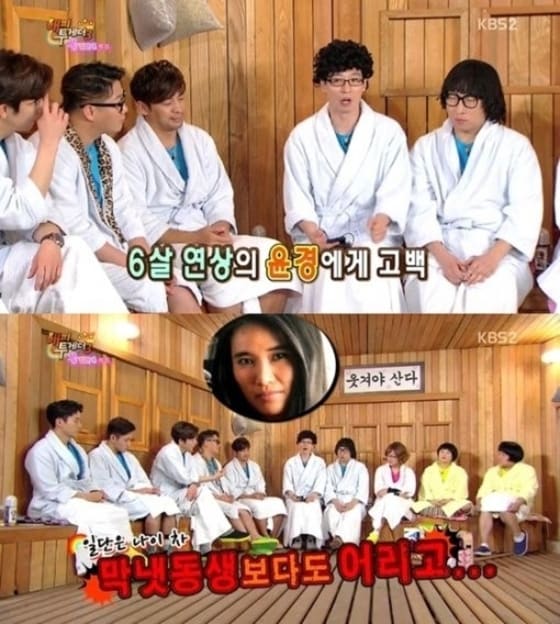 KBS &acute;해피투게더&acute; ⓒ News1