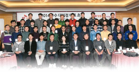 SK텔링크는 지난 11월13일부터 2박3일간 고객만족평가 우수대리점 대표 33명을 초청해 제주 롯데호텔에서 고객만족 우수사례 발표회 및 포상을 진행하는 등 일선 유통망의 적극적인 협조와 실천을 장려하면서 알뜰폰 이용자 보호에 앞장서고 있다. ⓒ News1