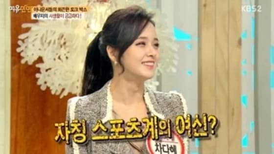 KBS2 '여유만만' 캡처 ⓒ News1