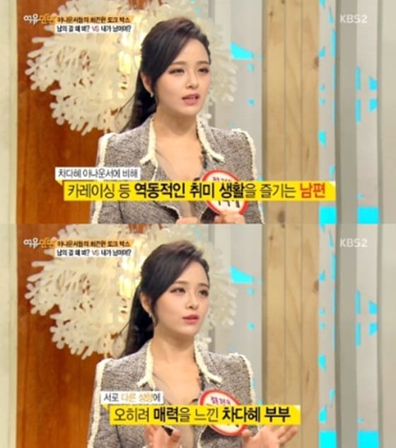 KBS2 '여유만만'에 출연한 차다혜 아나운서.ⓒ News1