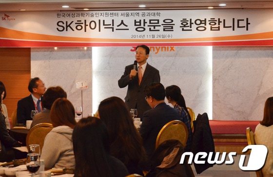 SK하이닉스가 26일 이천 본사에서 한국여성과학기술인 지원신터에서 지원 중인 공과대학 여학생들을 초청해 견학 행사를 진행했다.(SK하이닉스 제공)ⓒ News1