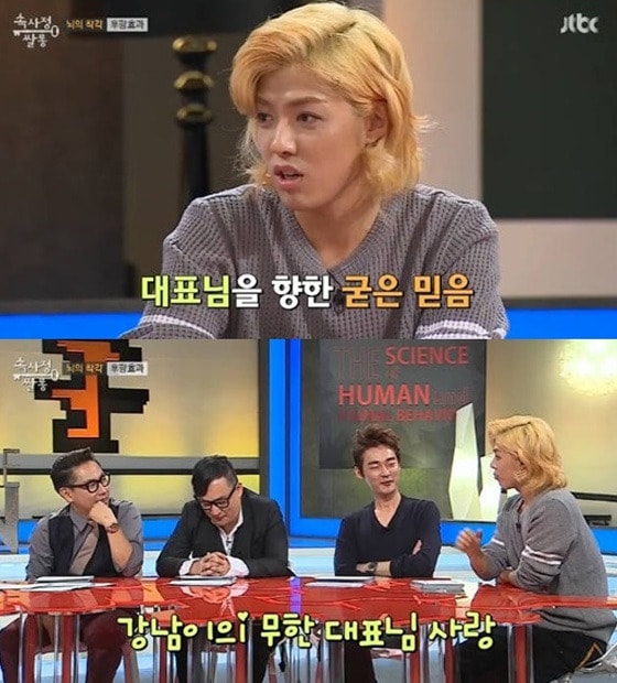 속사정쌀롱 강남. JTBC &acute;속사정쌀롱&acute; 방송 화면 캡처 ⓒ News1