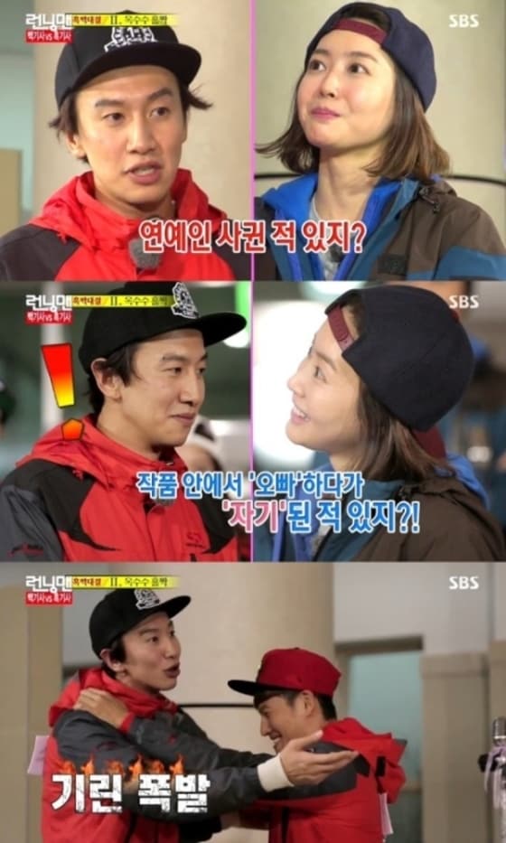 ⓒ SBS '일요일이 좋다-런닝맨' 방송 캡처 