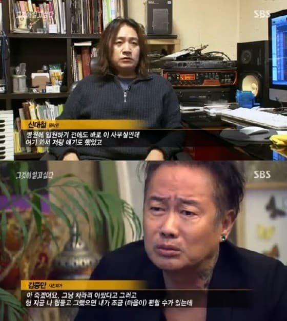 SBS 시사교양프로그램 &acute;그것이 알고 싶다&acute; 방송 화면 캡처 ⓒ News1