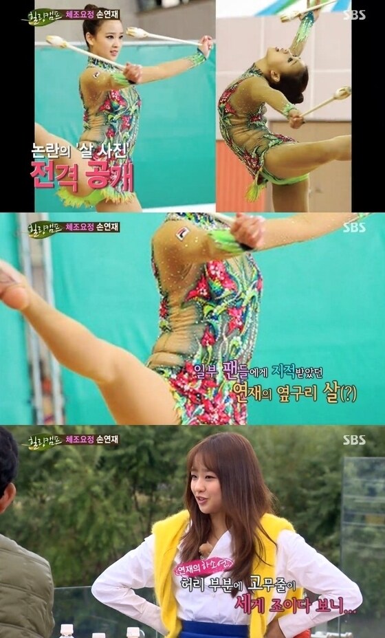 손연재가 논란이 됐던 옆구리 살에 대해 해명했다. SBS &acute;힐링캠프&acute; ⓒ News1
