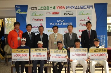 플렉스파워 한국청소년골프협회 메인 - 제2회 그린엔젤스배 KYGA 전국청소년골프대회 우승자 단체 ⓒ News1