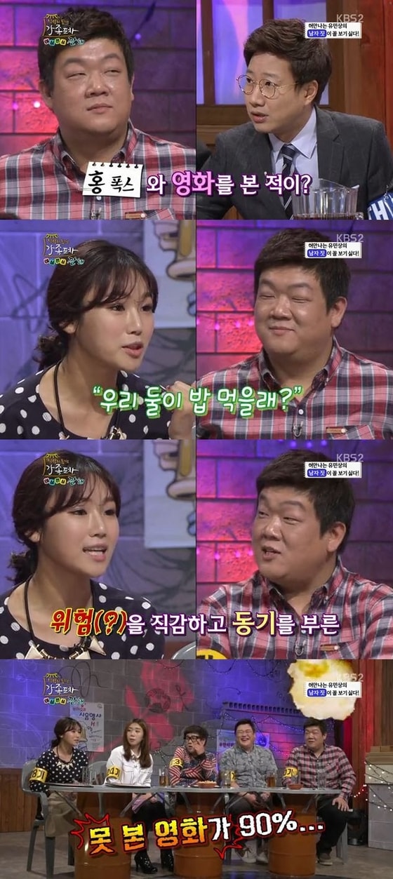 KBS 2TV '풀하우스' 방송 화면 캡처 ⓒ News1