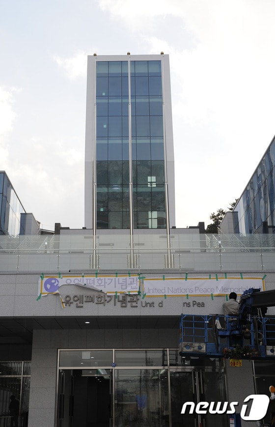 내년 초 정식 개관할 유엔평화기념관 전경.ⓒ News1