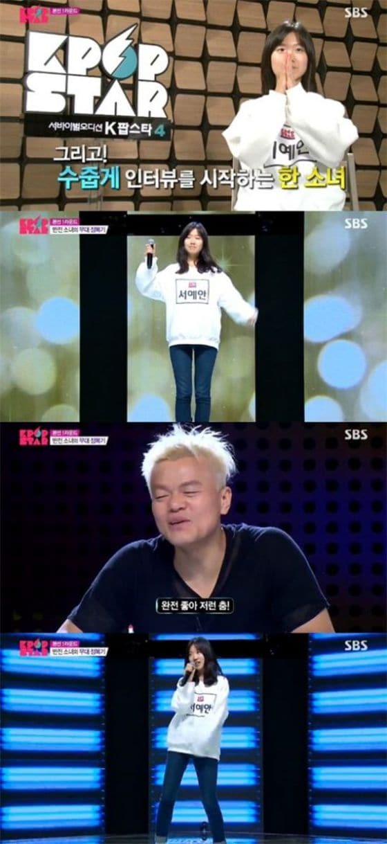 SBS 예능프로그램 '일요일이 좋다-K팝스타' ⓒ News1