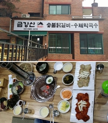 가평 아침고요수목원 음식점 '금강산 숯불닭갈비 막국수' ⓒ News1