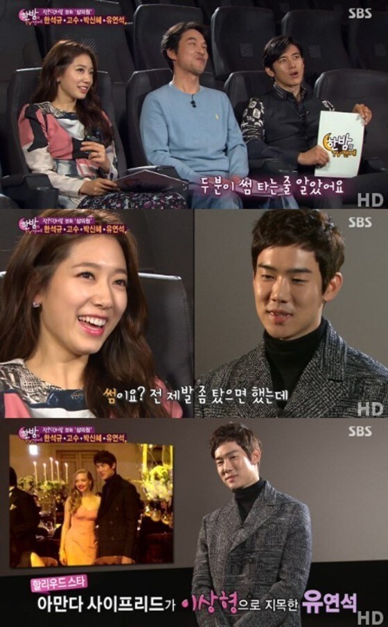 SBS &acute;한밤의 TV 연예" 방송 캡처.