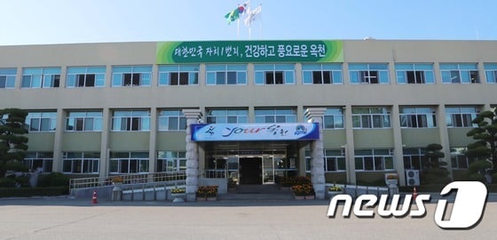 옥천군청 ⓒ News1 DB