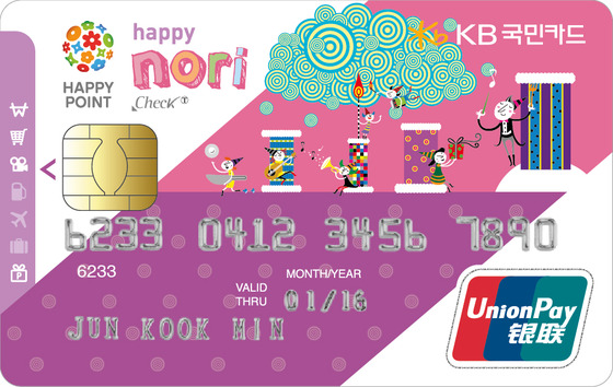 KB국민 해피노리 체크카드(유니온페이) 플레이트. 2014.12.16/뉴스1 ⓒ News1