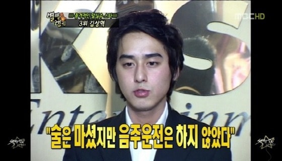 2005년 문제가 된 김상혁의 발언