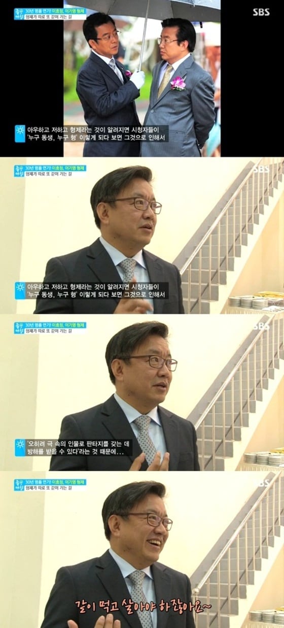 SBS 예능프로그램 '좋은아침' ⓒ News1