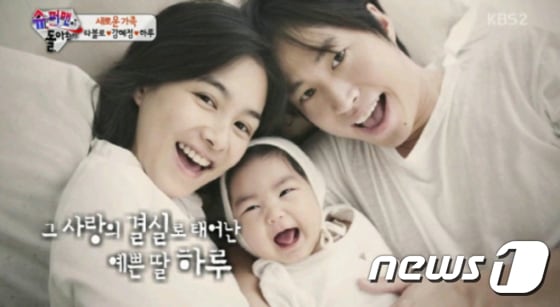 KBS2 예능프로그램 &acute;해피선데이-슈퍼맨이 돌아왔다&acute; 방송 화면 ⓒ News1