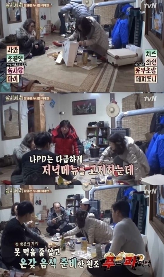 tvN &acute;삼시세끼&acute; 방송 캡처.
