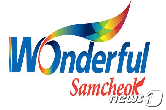 삼척시 브랜드 'Wonderful Samcheok' ⓒ News1