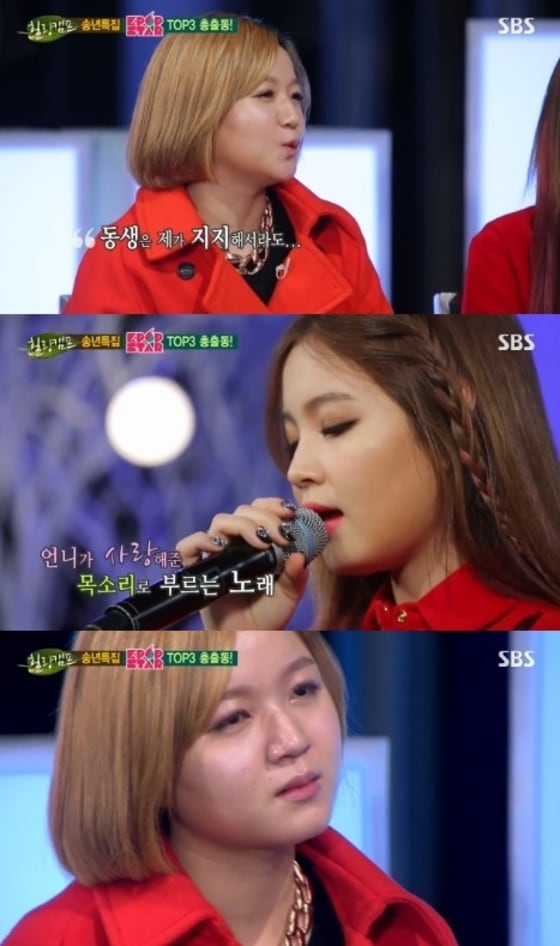 SBS 예능프로그램 &acute;힐링캠프-기쁘지 아니한가&acute; 방송 화면