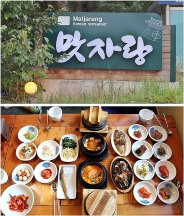 경주 보문단지 음식점 ‘맛자랑’ ⓒ News1