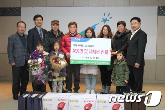 농협노동조합 우리농업지키기 전북본부가 다문화가정에 고향방문 항공권과 체제비를 전달하고 있다.(전북농협제공)2014.12.4/뉴스1ⓒ News1