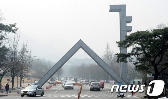 서울대학교 정문. ⓒ News1