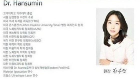 박명수 아내 한수민.