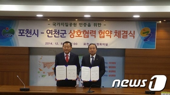 8일 오후 경기 포천시청에서 서장원 포천시장과 김규선 연천군수가 국가지질공원 인증을 위한 상호협력을 내용으로 하는 협약서에 서명한 뒤 기념촬영을 하고 있다. ⓒ News1