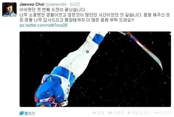 (사진: 최재우 트위터 제공) © News1