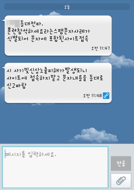 한 예비군동대에서 발송한