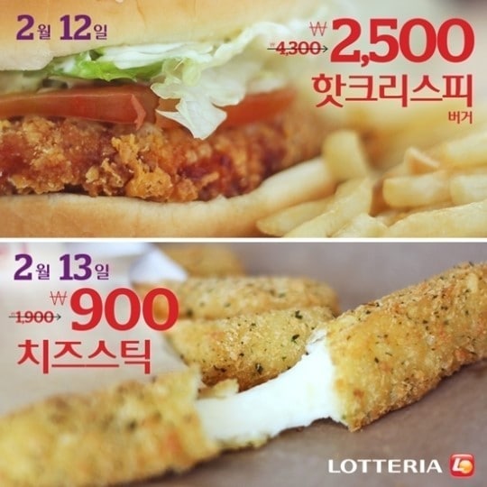 롯데리아 '리아데이' © News1  