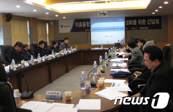 한라대학교(총장 이정무)는 12일 오전10시 본관 회의실에서 '의료융합교육 및 벤처 창업활성화를 위한 간담회'를 개최했다.(한라대 제공).2014.2.12/뉴스1 © News1  