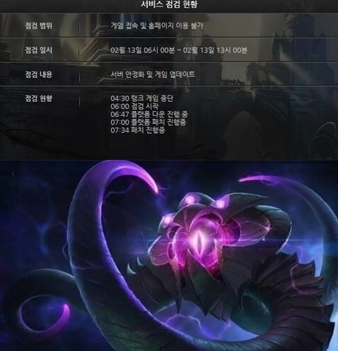 '리그오브레전드' 제작사 라이엇게임즈 홈페이지. © News1