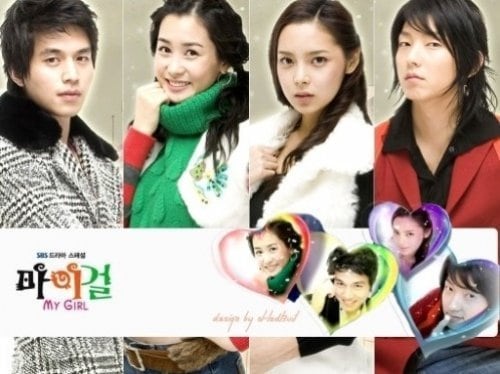 SBS 드라마 '마이걸'© News1  