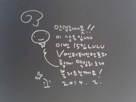 15집 &#39;루루&#39;로 돌아온 이상은의 손글씨 &#40;브이 엔터테인먼트그룹 제공&#41;.© News1  