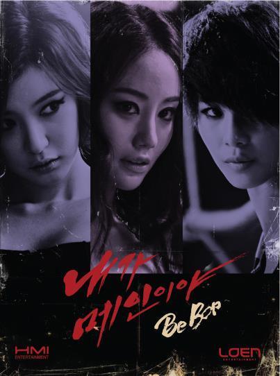 비밥 공식 페이스북 제공 사진 © News1  