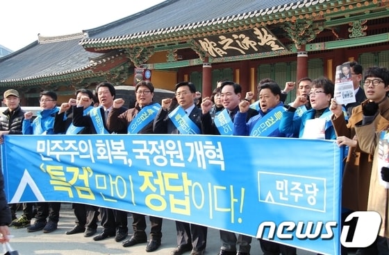 민주당 전북도당(위원장 이춘석)이 16일 오후 전주시 객사 앞에서 이 위원장과 김춘진 국회의원을 비롯한 당원들이 참석한 가운데 '김용판 무죄판결 규탄 및 특검도입 촉구'를 위한 거리 홍보를 하고 있다./사진제공=민주당 전북도당 © News1  