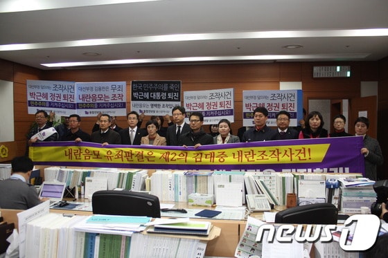 통합진보당 울산시당(위원장 김진석)이 17일 오후 당 소속 이석기 의원 내란음모사건 1심 재판이 확정되자 울산시의회 프레스센터에서 기자회견을 갖고 있다.© News1 이상길 기자   