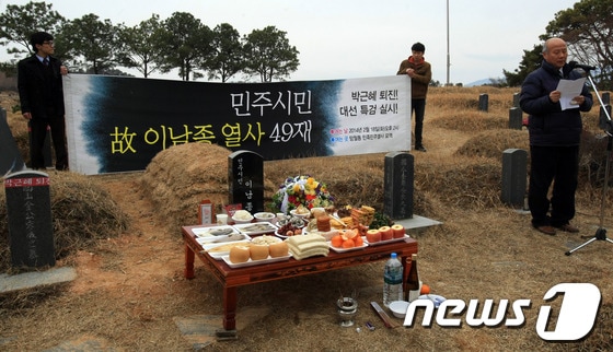 故이남종 열사의 49재 추모식이 18일 오후 광주시 망월동 민족민주열사 묘역에서 열렸다. 임추섭 광주시국회의 상임대표는 이날 추모사에서 