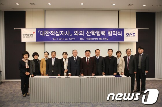 우송정보대학은 19일 대학본부 4층 회의실에서 대한적십자사 대전․세종․충남지사와 사회협력 협약을 체결했다.© News1