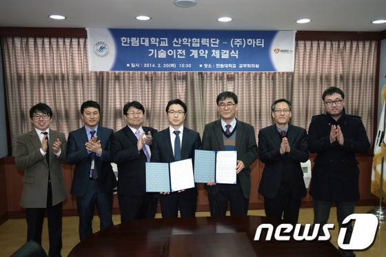 한림대학교 산학협력단(단장 권형주)과 ㈜하티(대표이사 이호성)는 20일 건강식품 사업화를 위한 기술이전 계약을 체결했다.2014.2.21/뉴스1  © News1 홍성우 기자  