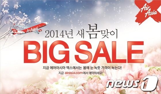 에어아시아, '서울~쿠알라룸푸르' 편도 10만원 특가(에어아시아 제공)© News1  