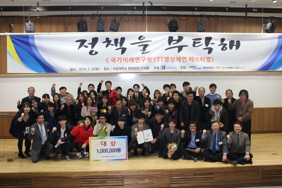 &#40;국가미래연구원 제공&#41; © News1 